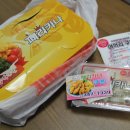 페리카나통닭 이미지