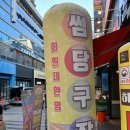 일번가당구장