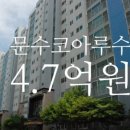 코아루행복공인중개사사무소 이미지