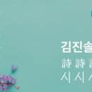 시쓰는 수요일 이미지