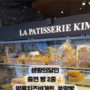라파티세리 킴 이미지