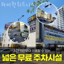와이마트 우산점 이미지