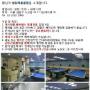 성동캐롬클럽