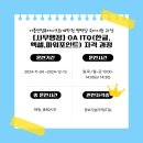 ITQ정보기술자격(한글/파워포인트) 이미지