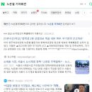 해군 의장대장 노은결 기자회견 관련 기사 노출 상황 이미지