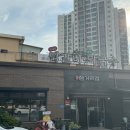 보안삼거리집