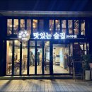 맛있는술집 네이버블로그