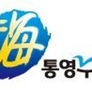 통영멸치，건어물직판장