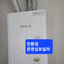 칠원읍오곡리광려천벽산블루밍아파트친환경보일러및타사각방온도조절시스템호환 이미지