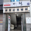 GS25포항영일대 이미지