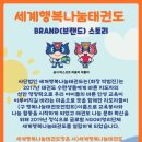 세계태권도도장 이미지