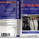 진리와 생명사