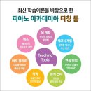 하은음악학원 - 강동구 성내로6가길 89 | 하은음악학원