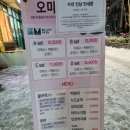 상일동맛집 정말정말 친절하고 맛있는 : 오마뎅 고덕베네루체점