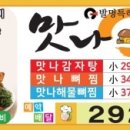 맛나감자탕(신평점) 이미지