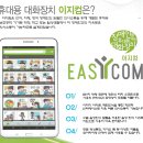 EASYCOM