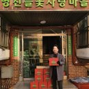 2024년 크리스마스 기부, 후원 (강동구 명진들꽃사랑마을 방문)