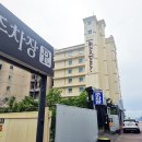 산타나모텔 이미지