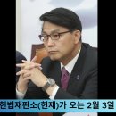 윤상현의원 헌법재판소가 마은혁 임명에 무리수 두는 이유 윤상현 윤석열탄핵반대 국민의소리포럼TV 이미지