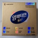 착한약국 | [후기] 수험생 비타민 성지! 파주 종로팔팔온누리약국에서 글루콤·임팩타민 착한 가격 구매 후기