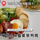 가정에서 맛있게 만드는 배리에이션 커피 2 - 카페메뉴 | 양산브런치카페 양산 물금 맛집 애견 동반 가능 카페 제이스윌로우커피