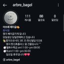 아브레베이글 이미지