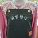 번창컴퓨터세탁 | [공지] 최고의 마케팅효과 상호명을 앞치마 자수로 새기면 좋은점 알아보기