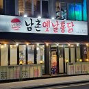 옛날통닭함덕점