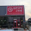 화란공방카페