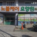 노블써비스