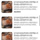 귀한족발인천논현역점
