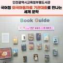 부평도서관 이미지