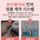 플라워뷰티