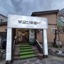 보금신토불이 네이버블로그