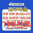 백년이웃공인중개사사무소 | (후기) 장위15구역 재개발 공주가 2억 이상 유일 매물! 84타입 확정 상월곡역 역세권 필로티 빌라
