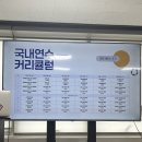 (사)글로벌선진교육 - 음성군 | 호주 kmove 관광서비스 국내교육 후기
