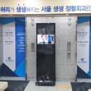 서울생생정형외과의원 이미지