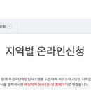 서울특별시 관악구 삼성동시장 | 서울 관악구 주정차단속 문자 알림서비스 신청 바로가기
