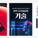 캠퍼스컴퍼니 지디넷코리아