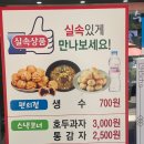 양산서울방향주유소 이미지