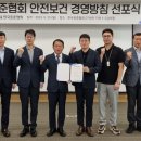 환경안전보건협회 이미지