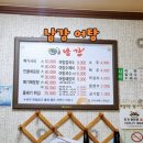 남강어탕 이미지