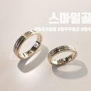 커플링이 이쁜 청주 금은방 스마일골드 주문후기 !