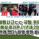 용산 비서관, 1년새 200억 증가 이미지