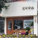 동변로 23길 이미지