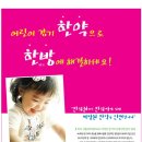 벽계한의원 이미지