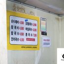 엄마손수제비 이미지