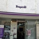 텐피부샵