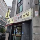 건일목욕탕 이미지