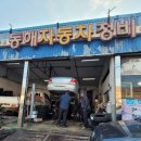 동해자동차정비 이미지